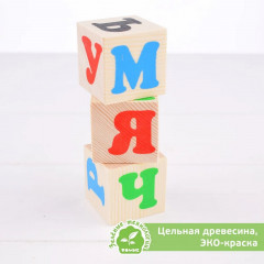 Набор кубиков «Алфавит с цифрами» - Фото 1