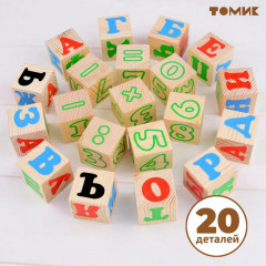 Набор кубиков «Алфавит с цифрами» - Фото 3