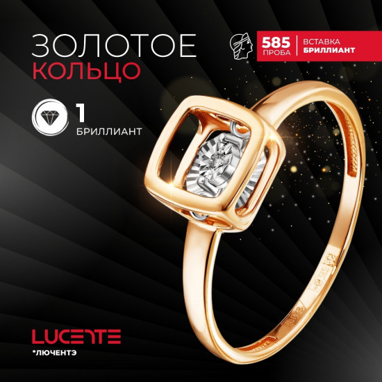 Кольцо из золота с бриллиантом