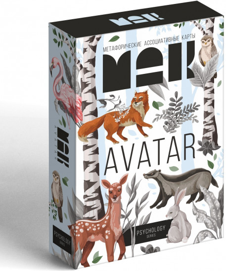Метафорические ассоциативные карты «Аватар»