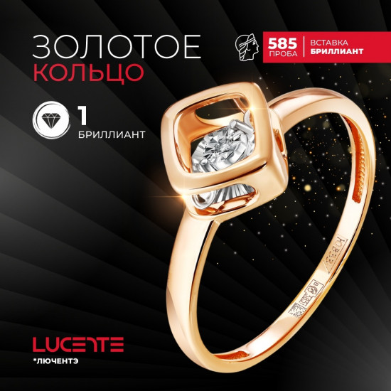 Кольцо из золота с бриллиантом