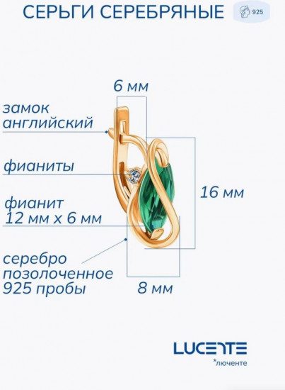 Серьги из золочёного серебра с алпанитами и фианитами