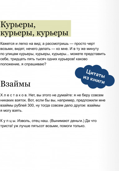 Ревизор