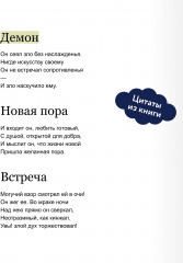 Демон - Фото 4