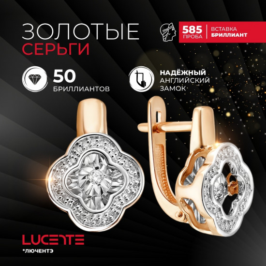 Серьги из золота с бриллиантами