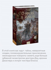 О носах и замках - Фото 3