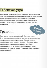 О носах и замках - Фото 4