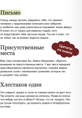 Ревизор - Фото 4