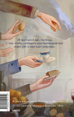 Ревизор - Фото 2