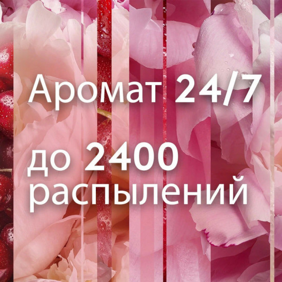 Сменный баллон для освежителя «Пион и Сочные Ягоды»