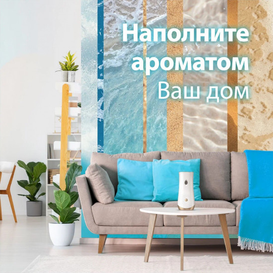 Сменный баллон для освежителя «Океанский Оазис»