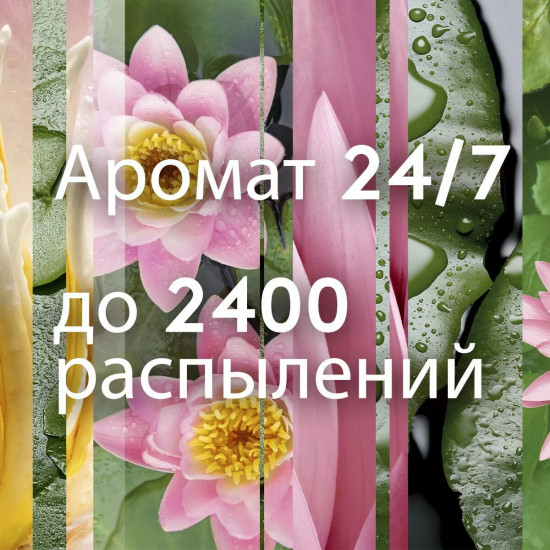 Сменный баллон для освежителя «Японский сад»
