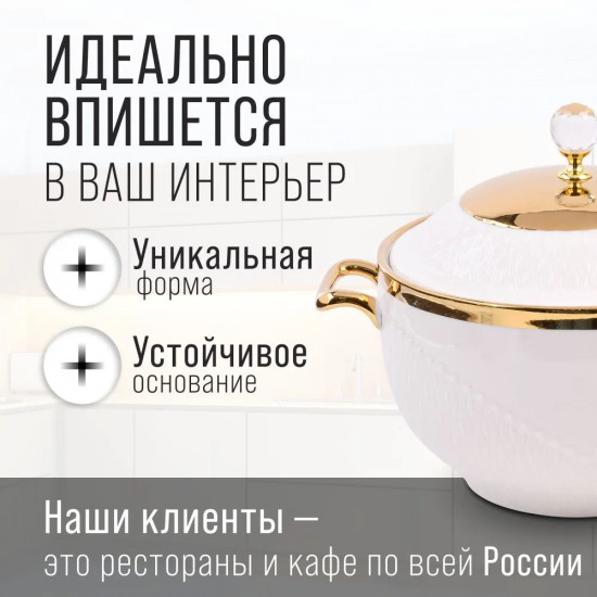 Супница
