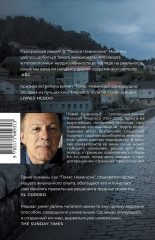 Томас Невинсон - Фото 1