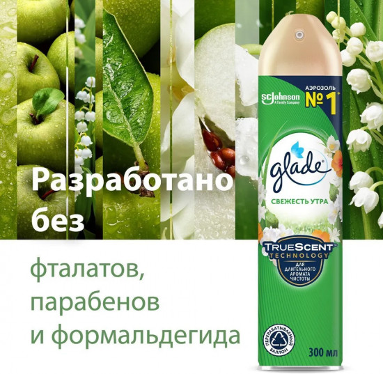 Освежитель воздуха «Свежесть утра»