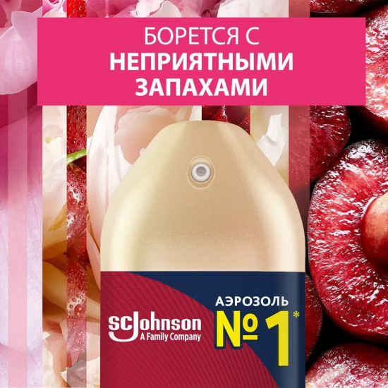 Освежитель воздуха «Пион и сочные ягоды»