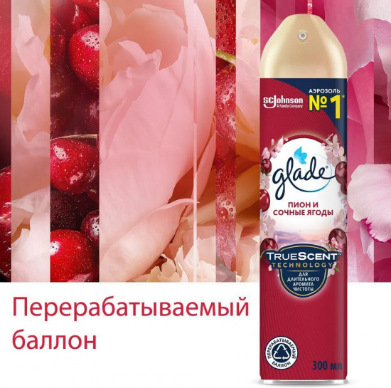 Освежитель воздуха «Пион и сочные ягоды»