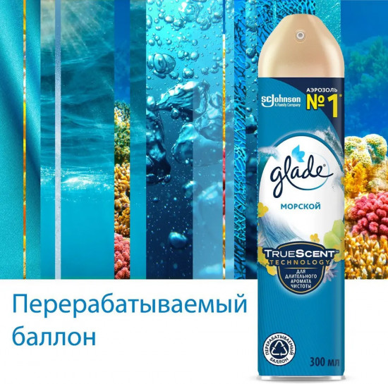 Освежитель воздуха «Морской»