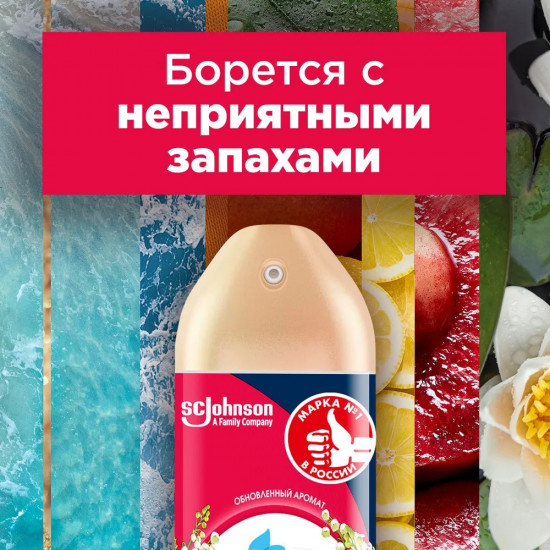Освежитель воздуха «После дождя»