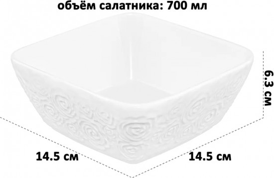 Набор салатников «Розы»