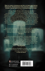 Цепи Эймерика - Фото 1