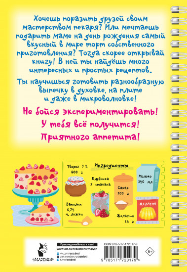 Вкусная выпечка. Готовлю сам без мамы