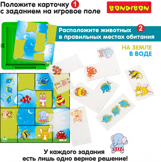 Игра настольная «Загадки фауны»