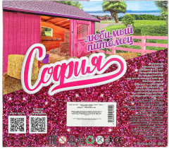 Набор игровой «Лошадь для Софии» - Фото 7