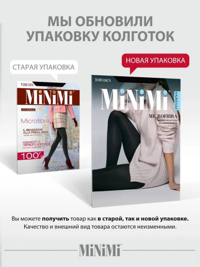 Колготки плотные «Microfibrа»