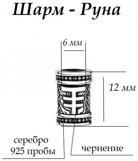 Шарм-оберег из серебра «Чертог Лисы»