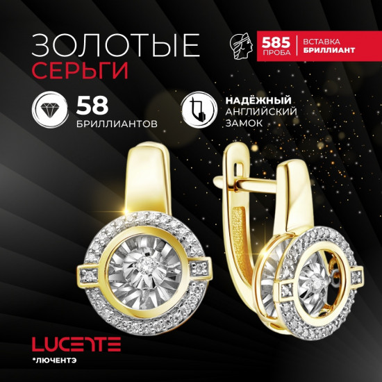 Серьги из золота с бриллиантами