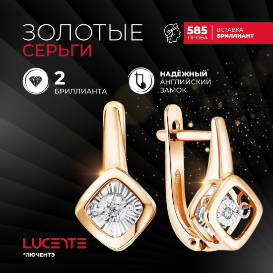 Серьги из золота с бриллиантами