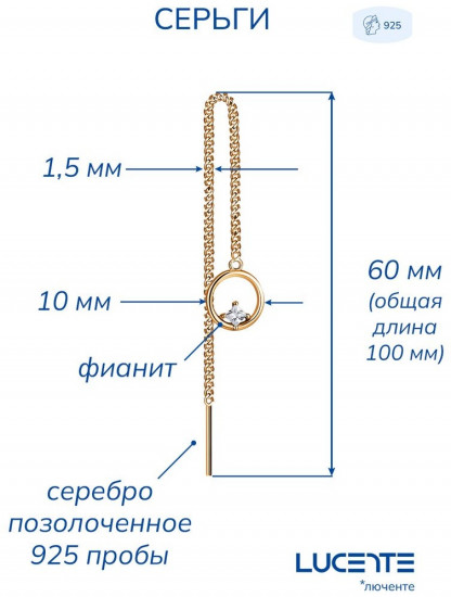 Серьги-цепочки из золочёного серебра с фианитами