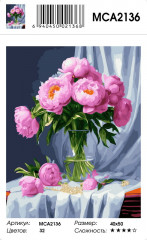 Картина по номерам «Шикарные пионы» - Фото 1