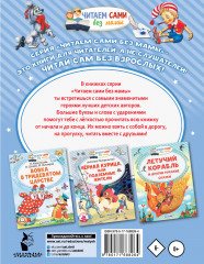 Золотой ключик, или Приключения Буратино - Фото 1