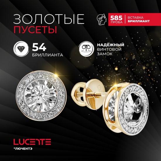 Серьги из золота с бриллиантами