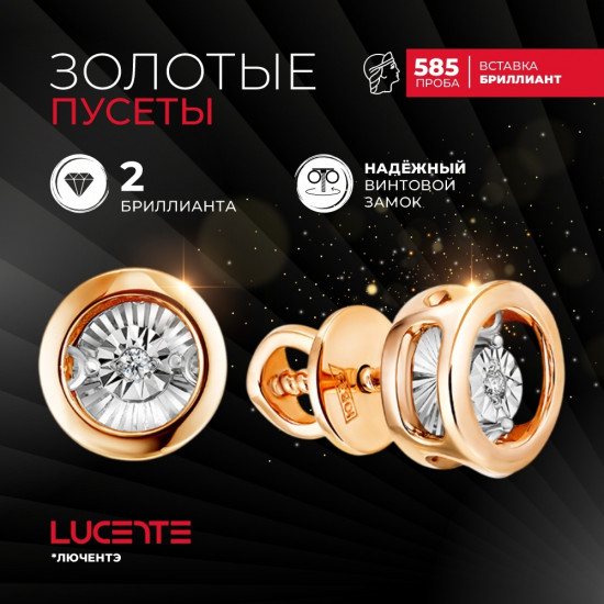Серьги из золота с бриллиантами