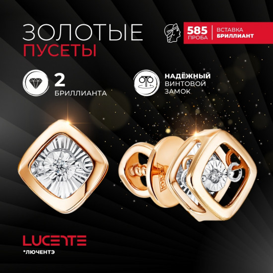 Серьги из золота с бриллиантами