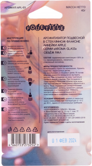 Ароматизатор подвесной «Бабл гам»
