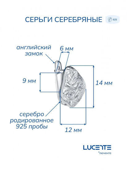 Серьги из серебра