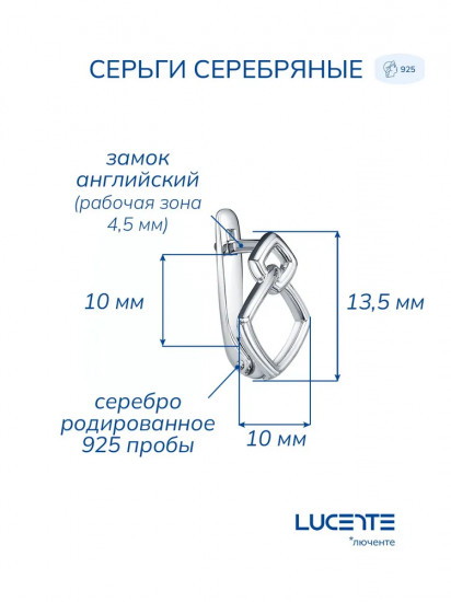 Серьги из серебра