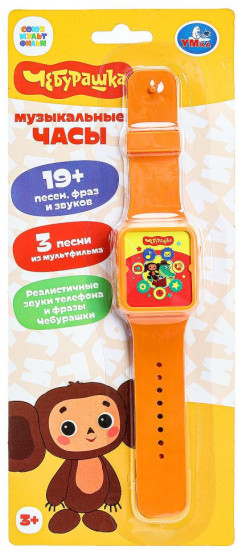 Часы музыкальные «Чебурашка»