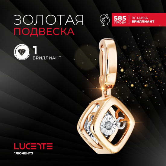 Подвеска из золота с бриллиантом
