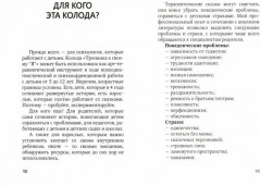 Тропинка к своему Я. Метафорические ассоциативные карты - Фото 2
