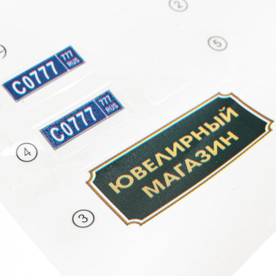 Конструктор «Ограбление ювелирного магазина»