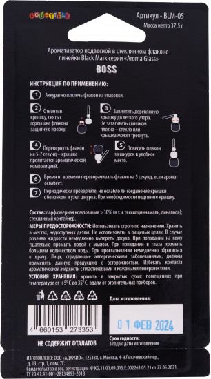 Ароматизатор подвесной «Boss»