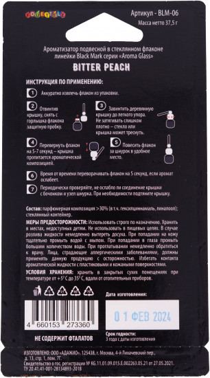 Ароматизатор подвесной «Bitter Peach»