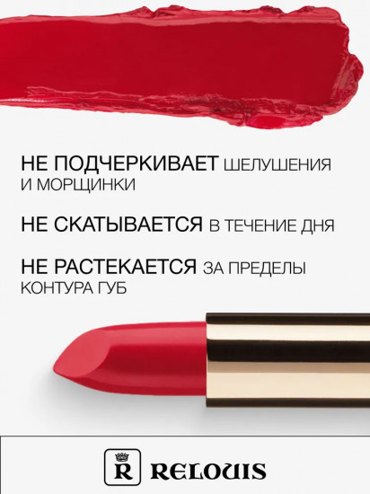 Помада для губ «La Mia Italia», тон 20 Classic Red