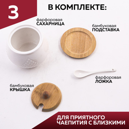 Сахарница на подставке с ложкой