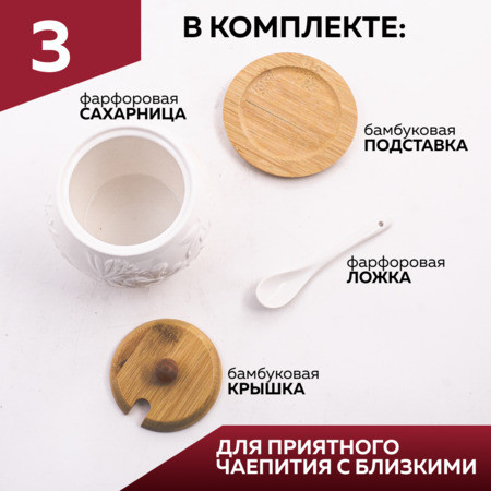 Сахарница на подставке с ложкой